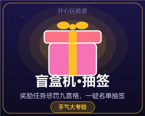 盲盒机游戏画面
